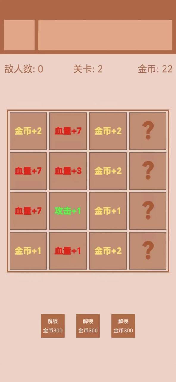 迷你战棋2(3)