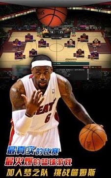 篮球经理2024强制交易版(1)