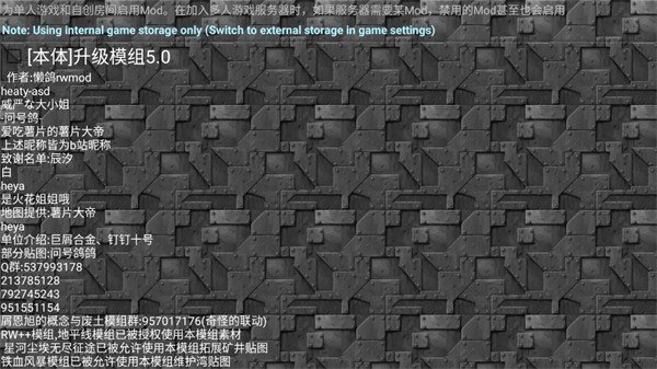 铁锈战争升级模组5.0最新版(1)