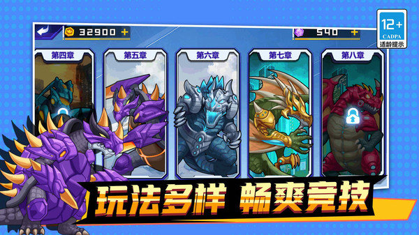 机甲吃鸡大战之王(3)