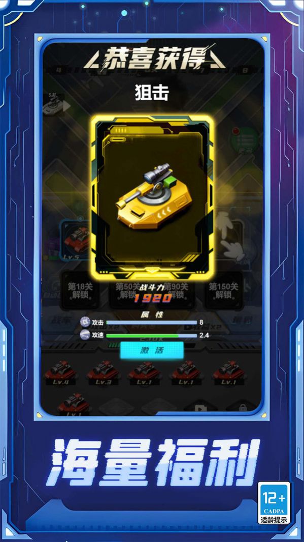 变形坦克进化对决(1)