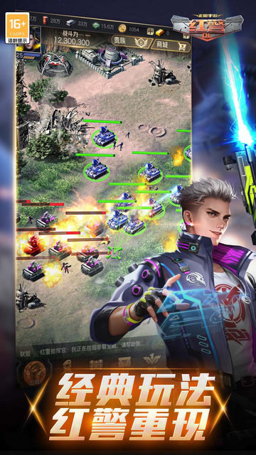 红警ol手游官网版(2)