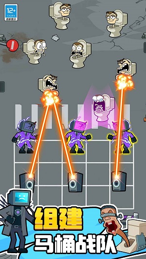 马桶人进化对决无限金币(3)