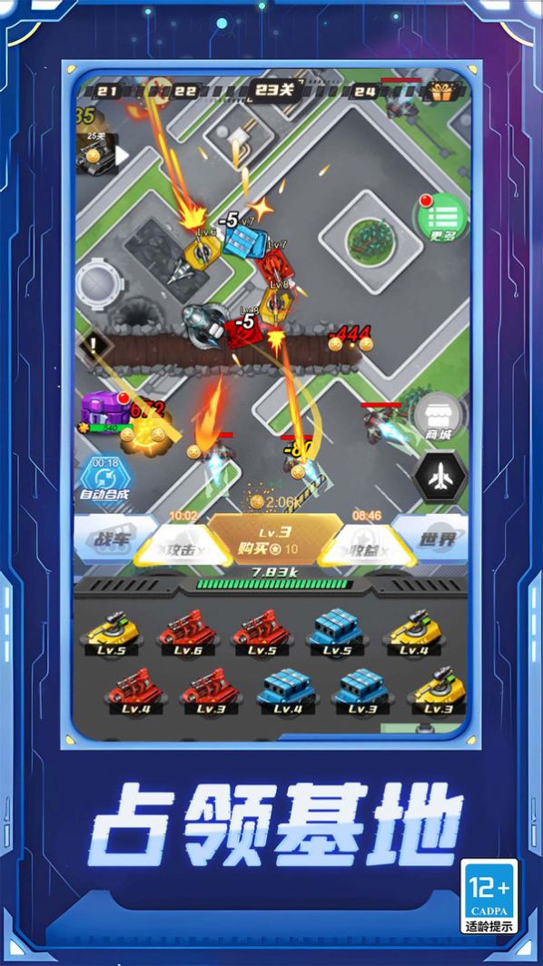 变形坦克进化对决(2)