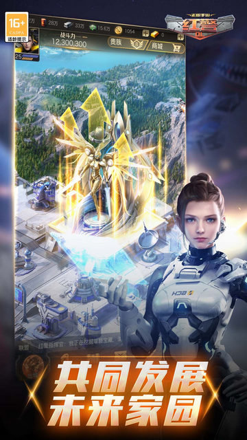 红警ol手游官网版(1)