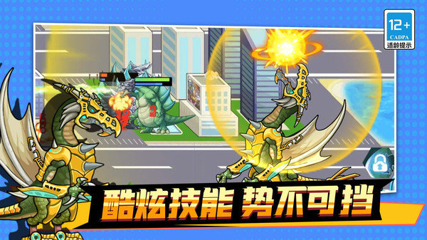 机甲吃鸡大战之王(2)