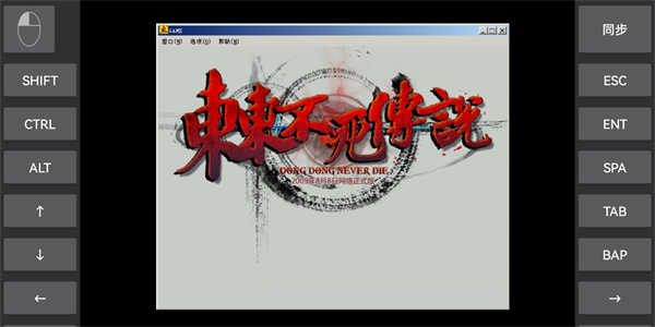 东东不死传说2023(3)