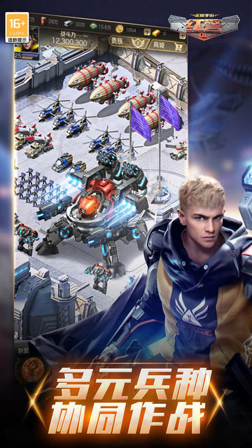 红警ol手游官网版(3)