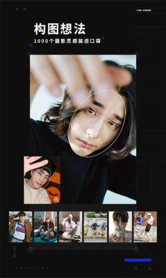 型男相机最新版(4)