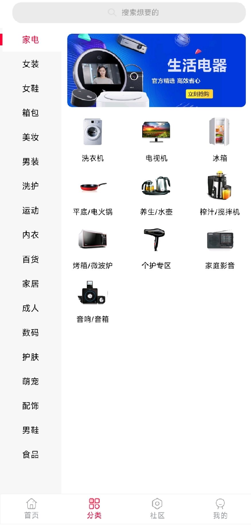 好省惠生活app(3)
