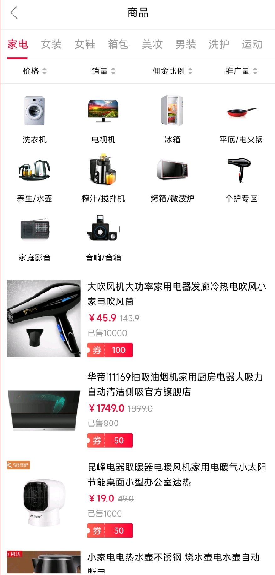 好省惠生活app(2)