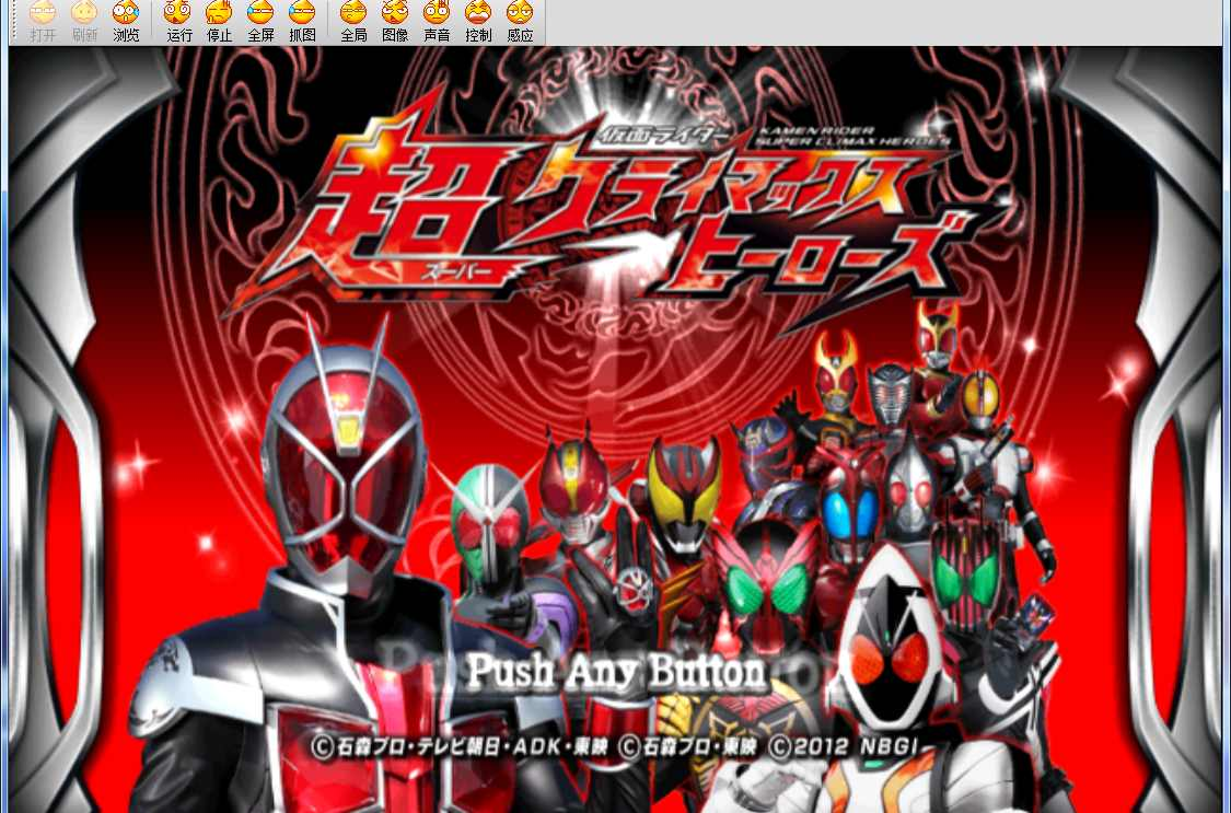 假面骑士超巅峰英雄时王版本全汉版