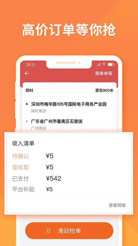 货拉拉app(3)