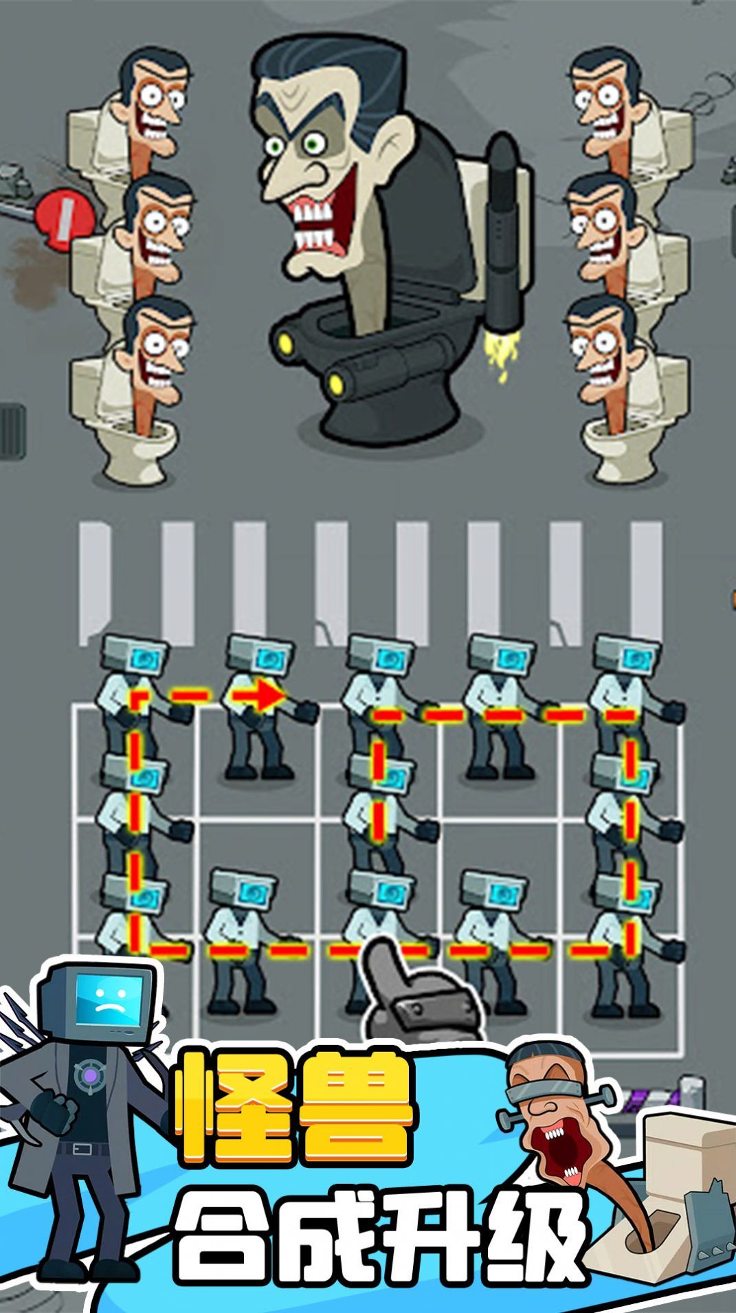 马桶人的冒险(3)