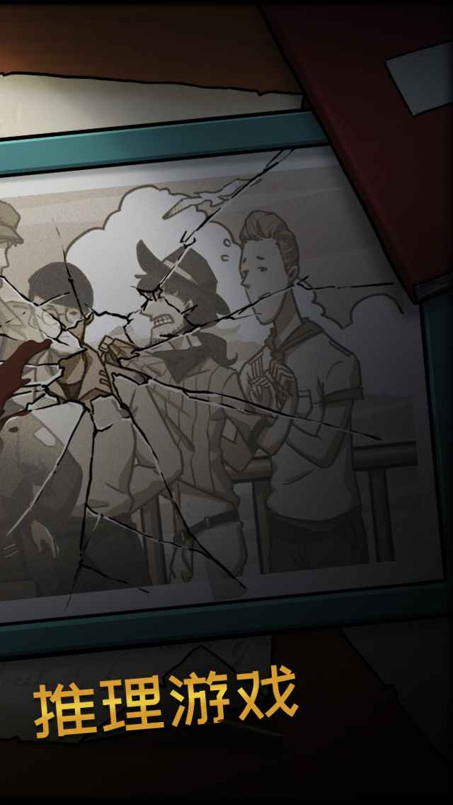 诡船谜案最新版