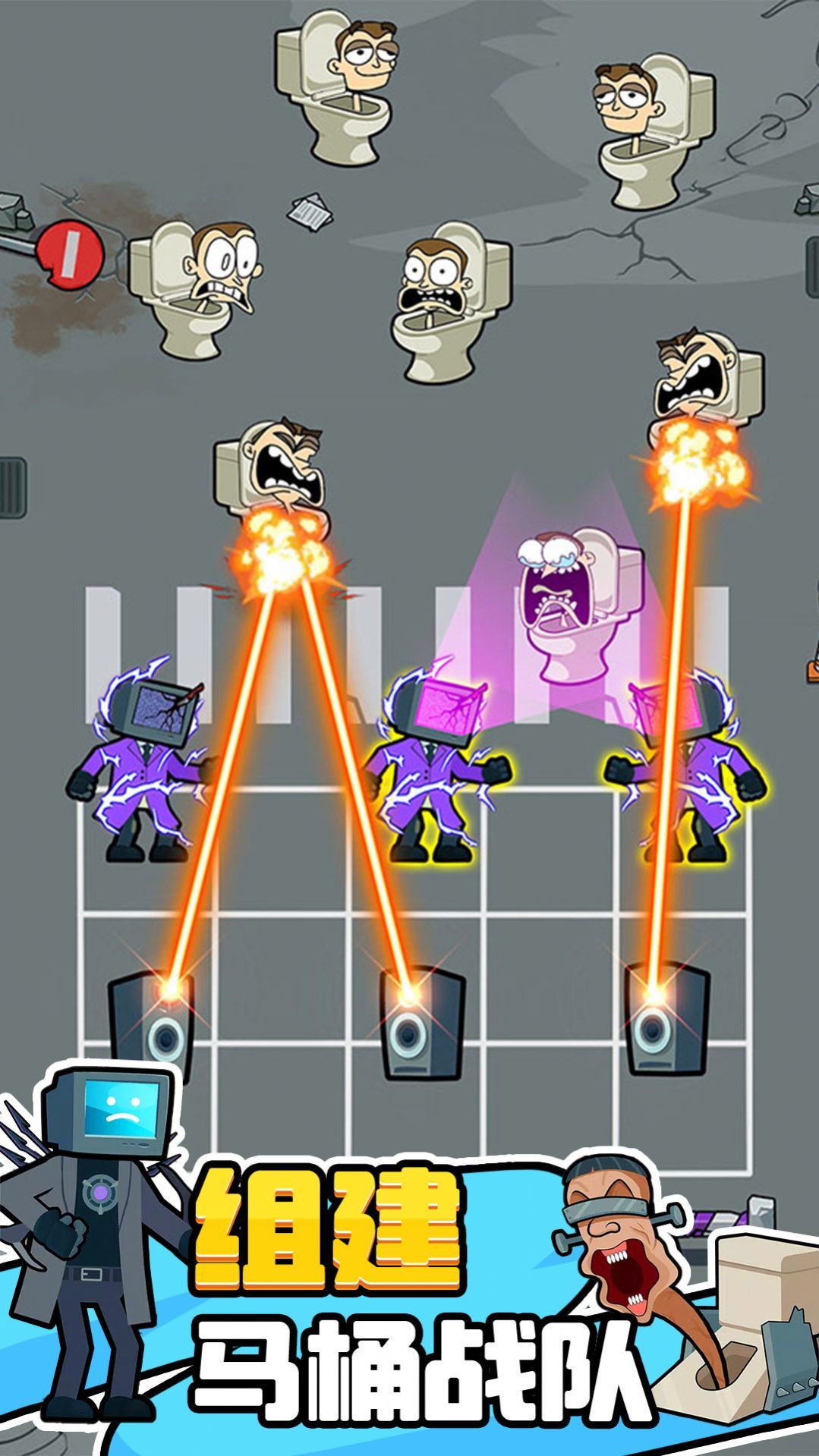 马桶人的冒险(2)