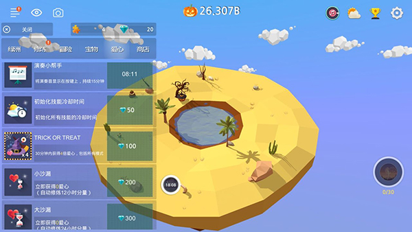 绿洲计划中文版最新(2)