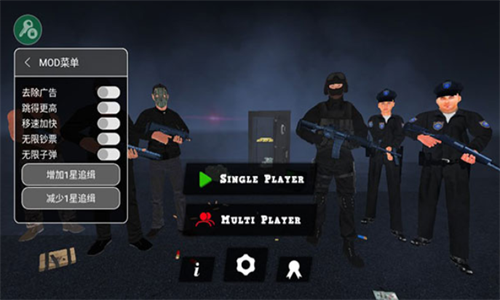 正义对决3(多人联机)(1)