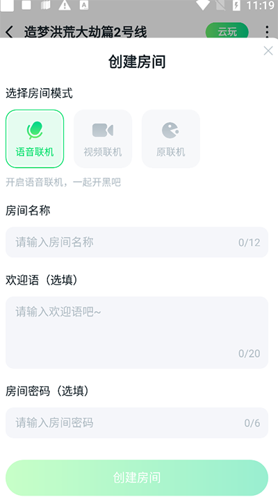 870游戏怎么联机教程 870游戏app怎么联机教程