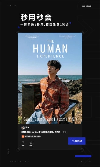 型男相机最新版(2)