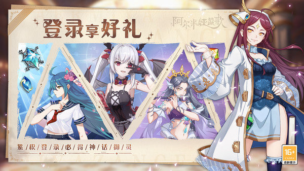 阿尔米娅赞歌手游(4)