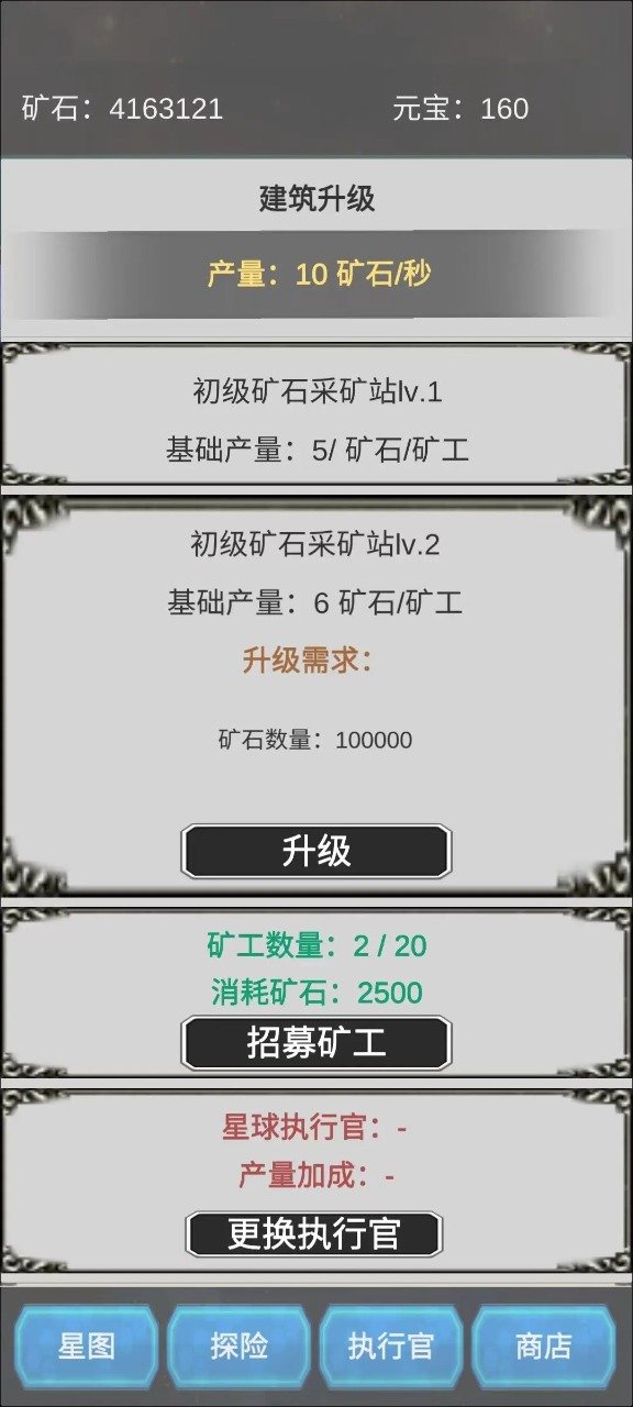 挖穿宇宙游戏(3)