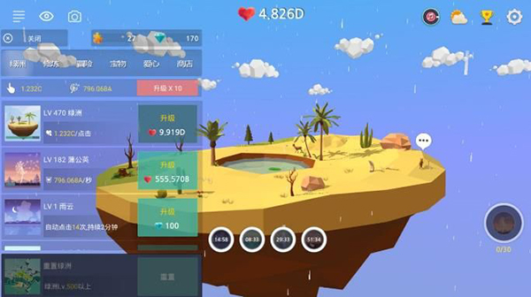 绿洲计划中文版最新(3)