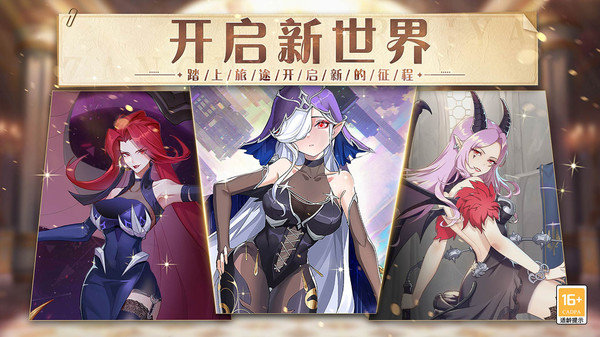 阿尔米娅赞歌手游(3)