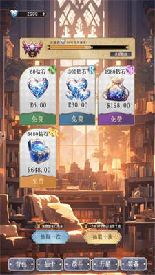 异世界氪佬模拟器(3)