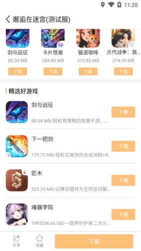 乐乐游戏盒手机版(1)