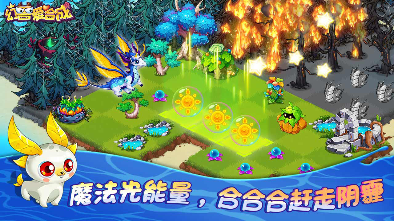 幻兽爱合成内置功能菜单(2)