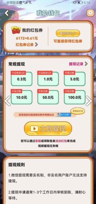 沙老弟猜成语(1)