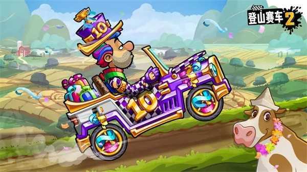 登山赛车2旧版本免内购(3)