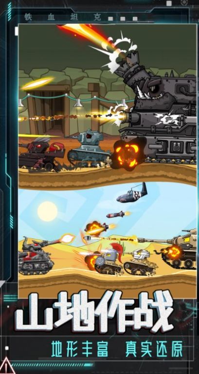 坦克巅峰挑战(4)