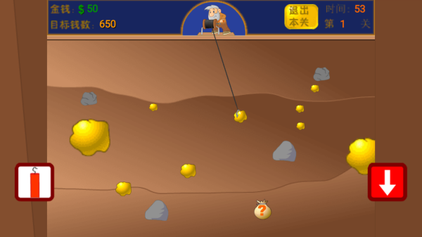 黄金矿工单机游戏(2)