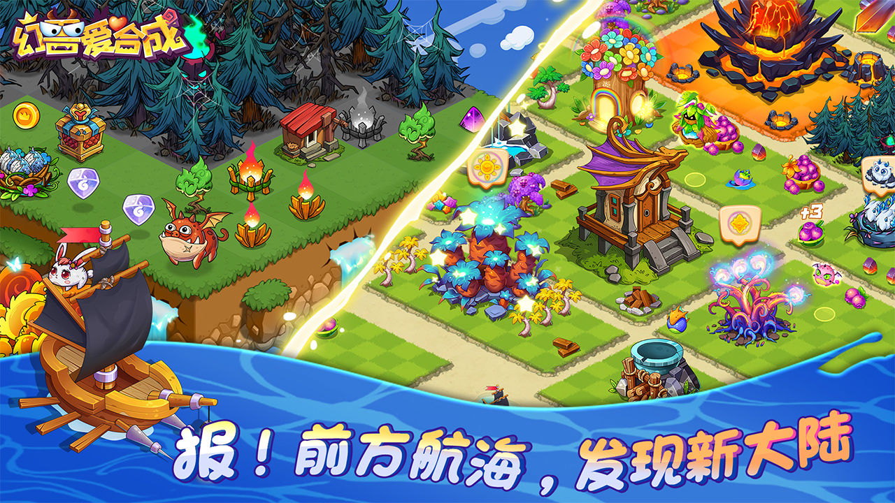 幻兽爱合成内置功能菜单(1)