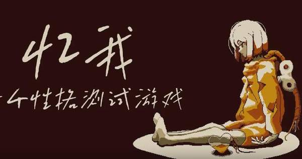 忆我在线安卓(3)