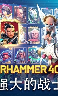 战锤40K战术最新版本(2)