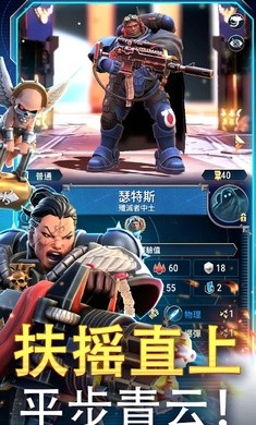 战锤40K战术最新版本(4)