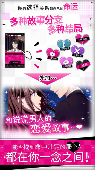 揭穿说谎的男人是谁(3)