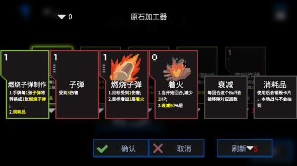 原石计划最新版(2)