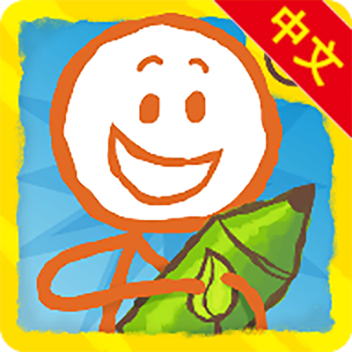 画个火柴人2内置菜单