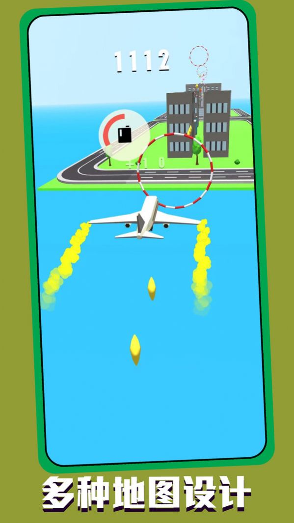 天空飞行冒险(1)