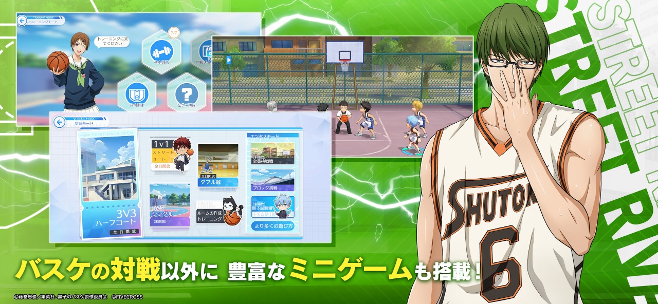 黑子的篮球街球对决(3)