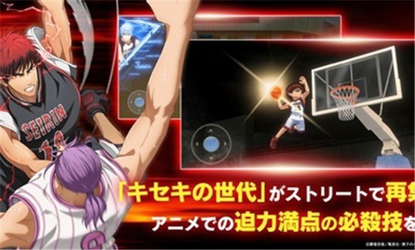 黑子的篮球街球对决日服(3)