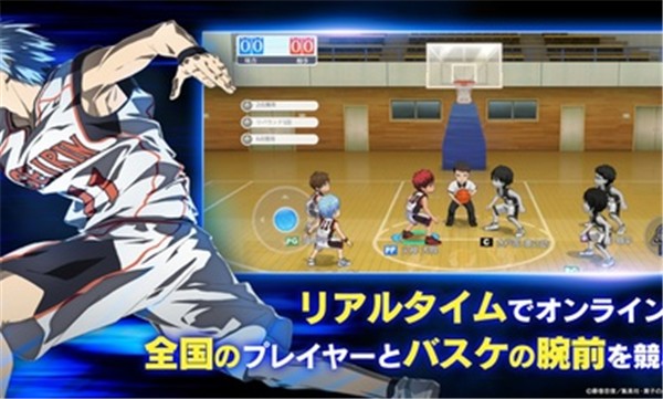 黑子的篮球街球对决日服(1)