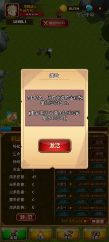 孤独的勇者战士(3)