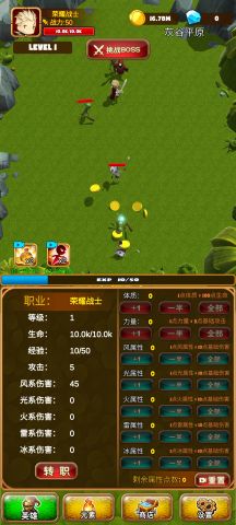 孤独的勇者战士(2)