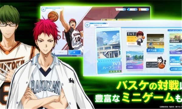 黑子的篮球街球对决日服(2)