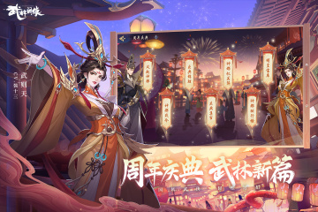 武林闲侠手游(1)